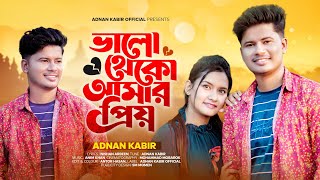 Adnan Kabir - Valo Theko Amar Prio- ভালো থেকো আমার প্রিয় (Official Video) Eid Special Song
