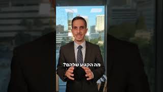 החוקים ההזויים ביותר בישראל חלק 4 - חוק הדבש