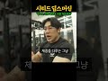 ifbb 프로가 딥스머신을 가슴운동 치트키로 부르는 이유 ㄷㄷ