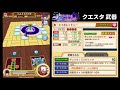 【白猫】クエスタ 剣 ・ヨナ 弓 ＜モチーフ武器＞　弱いです！【解説・実況】