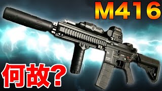 【PUBG MOBILE】アサルト界 最強『M416』はどうしてこんなに強いのか？【PUBGモバイル】【まがれつ】