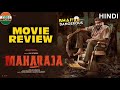 Maharaja Movie Review| Vijay Sethupathi |Anurag Kashyap| Mamta Mohandas |East India Review |Netflix
