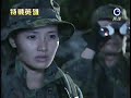 100年參加新兵日記之特戰英雄第20集演出 3