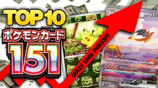 TOP 10 most valuable Pokemon 151 cards are SOOOO expensive!