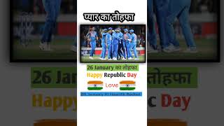 26 January का तोहफा।Republic day status।26 January song #shorts #viral #trending #news #sports