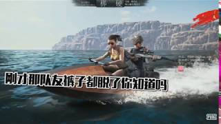 PUBG 絕地求生》#梆硬哥 等我泰國回來，咱倆就結婚? #可櫻 #可桜 #表妹的表哥