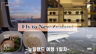 뉴질랜드 여행 1일차 | 인천공항 면세점 | 대한항공 오클랜드 | 대한항공 특별 기내식 | 비건 기내식 🌱