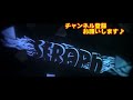 宮迫博之　身内に不倫の事実を暴露される！「宮迫はクロ！」【seraph】