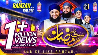 Ramzan Special | Sab ky Liye Ramzan - Hafiz Tahir Qadri ( Son's Of Hafiz Tahir Qadri ) With Lyrics
