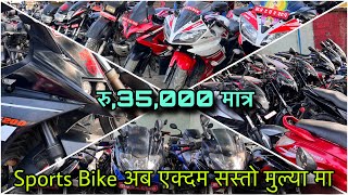 Sports Bike  सस्तो सस्तोमा आयो || Secondhand bike in nepal || Brothers Auto Enterprises ||