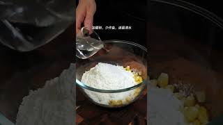 土豆玉米的惊艳搭配