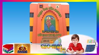 Class 10th Hindi Kalansha(Manusyata), SVM, Keshabdham, Gatiroutpatna, Cuttack