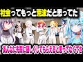 先輩たちが優しすぎた話をする響咲リオナと水宮枢【ホロライブ切り抜き/一条莉々華/ReGLOSS/FLOW GLOW/DEV_IS】