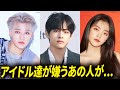 BTSやSEVENTEENなどを攻撃したあのYOUTUBERがついに!?近況に話題殺到...