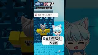 말량의 버튜버 30문답 ...  #말량홍챠