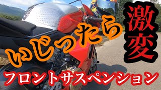 フロントサスペンションをいじってみた。 ドゥカティ　パニガーレV4R DUCATI PANIGALEV4R