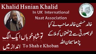 Shah e Khoban ||Khalid Hasnain Khalid ||UK Naat Association ||NAAT SHAREEF نعت شریف  ||Raah-e-Falah