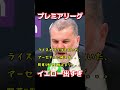 プレミアリーグ、イエロー出すぎ