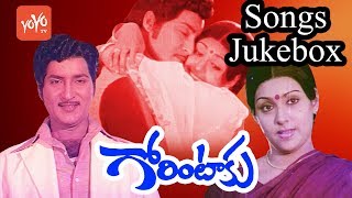 Gorintaku Movie Jukebox | KV Mahadevan Telugu Video Songs | Shobhan Babu, Savitri | YOYO TV Music