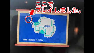 「けっきょく南極大冒険」を南極でプレイ