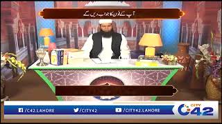 Shehar-e-Hikmat | Hakeem Tariq Mehmood | Ubqari | 1 Feb 2019