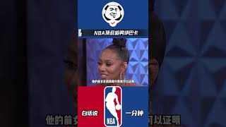 NBA顶级枪男伊巴卡，是否能顶得住卡戴珊与皮二嫂？#篮球 #nba #伊巴卡 # 科勒卡戴珊 #拉尔萨皮蓬