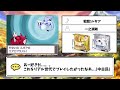 【幻・伝説】歴代 初代～sv 幻・伝説全戦闘bgmメドレー【ポケモンbgm・プレイ動画】