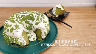 Recipe Challenge! Genmaicha (Japanese Brown Rice Green Tea) Avalanche Cake 玄米绿茶雪崩蛋糕