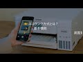 【ビックカメラ】epson提供　エコタンク搭載モデル ew m634t を動画でご紹介