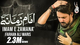 Farhan Ali Waris | Imam e Zamana | 2021 | 1443
