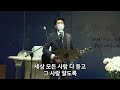 서울홍성교회 금요 복음과 성령집회 실황 20220121