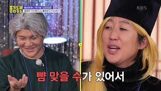 ‘남다른 삶’ 세호&진경··· 그들이 물어보고 키스해야 했던 이유😥 [홍김동전] | KBS 230115 방송