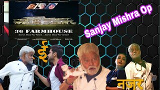 Mind Your Business Song ll Review ll 36 Farmhouse ll Subhash Ghai ll Review By Ishaan