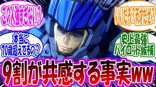 マクロス気になってとりあえずΔの映画2本見たんだけどさ…んに対するみんなの反応集【マクロスΔ】【超時空要塞マクロス】