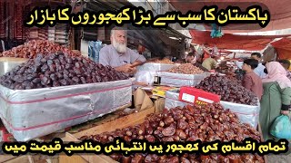 Asia's biggest Dates Wholesale Market | Khajoor Bazar Karachi | Lee Market Karachi