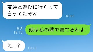 娘が騒ぐと怒った夫が突然「俺が遊園地に連れて行く」と言ったが、数時間後、泣きながら1人で帰ってきた娘。