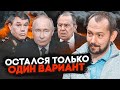 💥ЦИМБАЛЮК: Окружение путина толкает его на крайний шаг! Удар по Днепру был разминкой перед...