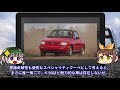 【しくじり車】購入希望が殺到したのに、いざ発売したらまったく売れず。奇抜すぎるsuv、スズキ・x 90【ゆっくり解説】