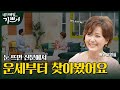 [Full] 하나님이 나를 이렇게 연단시키셨습니다 | 배우 오영실 | 내가 매일 기쁘게