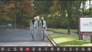 皇家禮炮起源巡禮｜核心酒廠史翠艾拉 ft. 林一峰