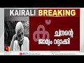 ആദ്യ പീഡന പരാതിയിലാണ് ഹൈക്കോടതി നടപടി kairali news