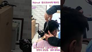 men's haircut