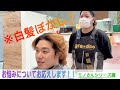 ミノさん！！お答えしますのコーナー！白髪ぼかしとは。