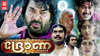 Drona 2010 Malayalam Full Movie | Mammootty, Navya Nair, Kanika | Malayalam Super Hit Movie