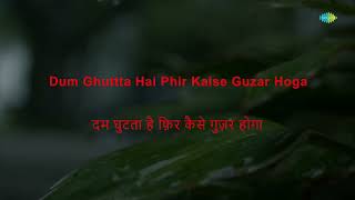 Chain Se Hamko Kabhi - Karaoke Song With Lyrics | Asha Bhosle | O.P. Nayyar | S.H. Bihari