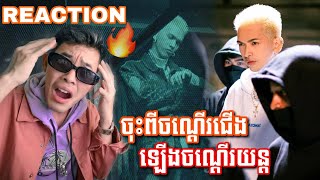 G-DEVITH ‘ I’m Bored ‘ ANH TUNH NAS [REACTION VIDEO]