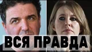 Собчак рассказала почему рассталась с Виторганом! Новости шоу - бизнеса