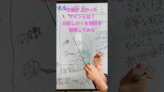 #short  波動が上がったサイン！あなたの身の回りで起こる変化とは？数秘で解説！12チャクラ～５つのオーラ～太陽暦7つの階層