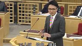 平成29年第1回3月定例会一般質問　五十川　員申議員