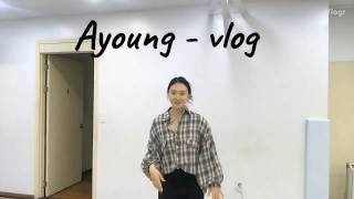 [대학 VLOG] 숙대 무용과 | 무용과일상 | 20학번 학교생활 | 코로나19 학교수업